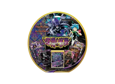 デュエルマスターズ TCG スタートWIN・スーパーデッキ 「深淵の邪襲」