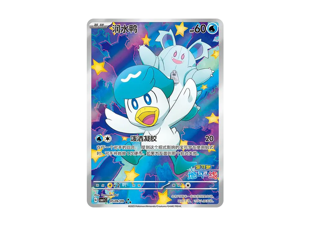 Quaxly AR [CBB1C 05 09/09]