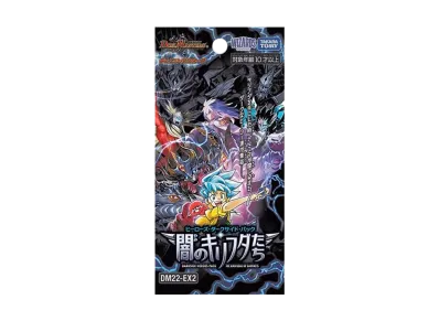 デュエルマスターズ TCG ヒーローズ・ダークサイド・パック 「闇のキリフダたち」パック