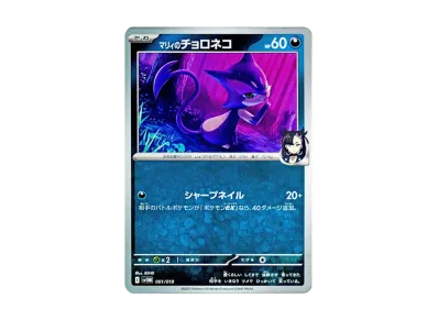 ポケモンカードゲーム スターターセットex「マリィのモルペコ ポケモンカードゲーム スターターセットex「マリィのモルペコ