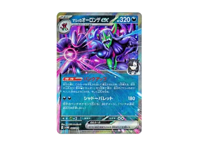 ポケモンカードゲーム スターターセットex「マリィのモルペコ ポケモンカードゲーム スターターセットex「マリィのモルペコ
