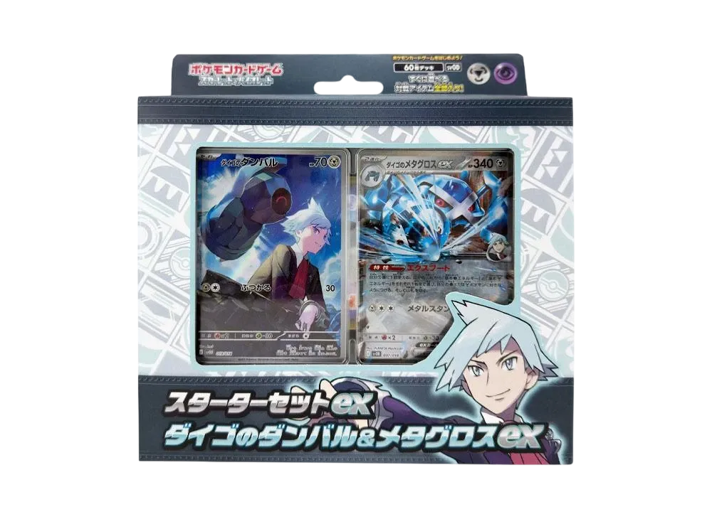 スターターセットex ダイゴのダンバル&メタグロスex