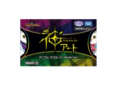 デュエルマスターズ TCG 神アート「アニマル・マスターズ ~決闘は猫である~」