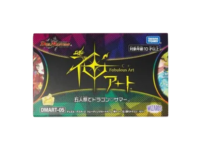 デュエルマスターズ(Duel Masters) 人気の新作・新品ボックス通販 デュエルマスターズ(Duel Masters) 人気の新作・新品ボックス通販