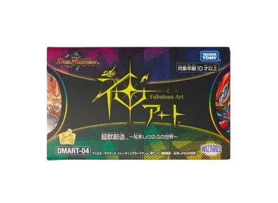 デュエルマスターズ(Duel Masters) 人気の新作・新品ボックス通販 デュエルマスターズ(Duel Masters) 人気の新作・新品ボックス通販
