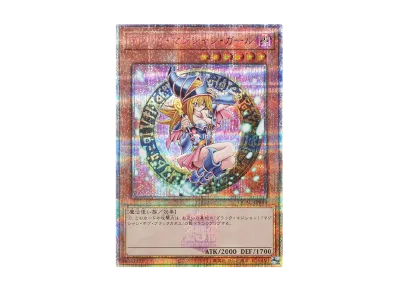 ブラックマジシャンガール 25thレア クォーターセンチュリーアートコレクション 遊戯王OCG】ブラック・マジシャン・ガール 25th SEの買取・相場