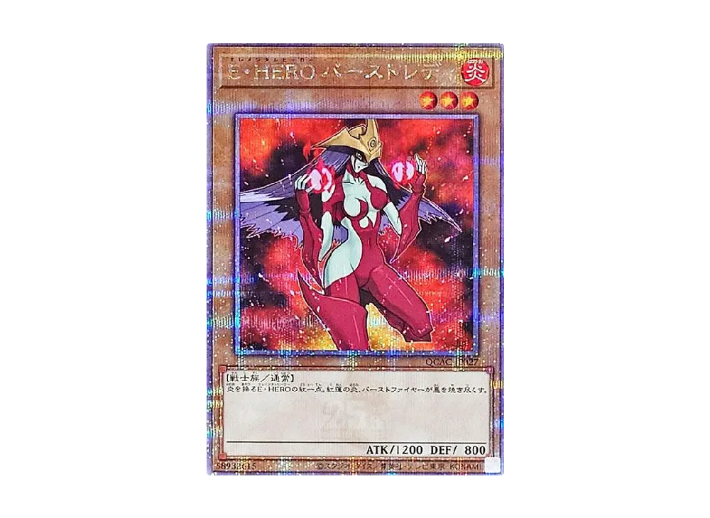 E・HERO バーストレディ 25th SE [QCAC-JP027](クォーター・センチュリー・アート・コレクション)
