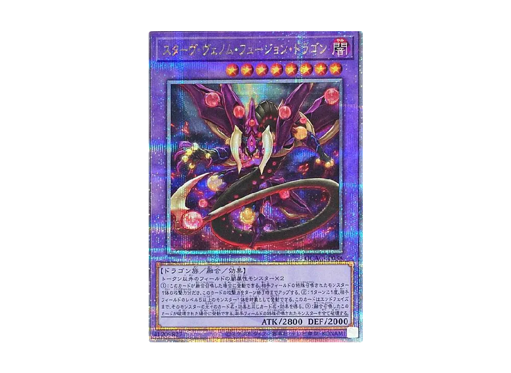 Starving Venom Fusion Dragon 25th SE [QCAC-JP038](QUARTER CENTURY ART COLLECTION)