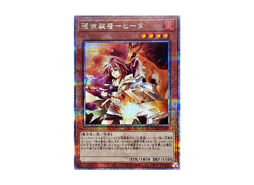 憑依装着-ヒータ 25th SE [QCAC-JP045](クォーター・センチュリー・アート・コレクション)