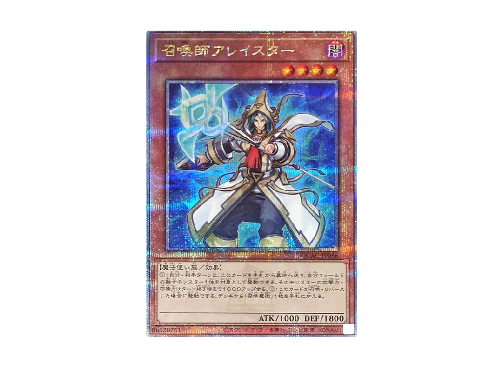 召喚師アレイスター 25th SE [QCAC-JP056](クォーター・センチュリー・アート・コレクション)