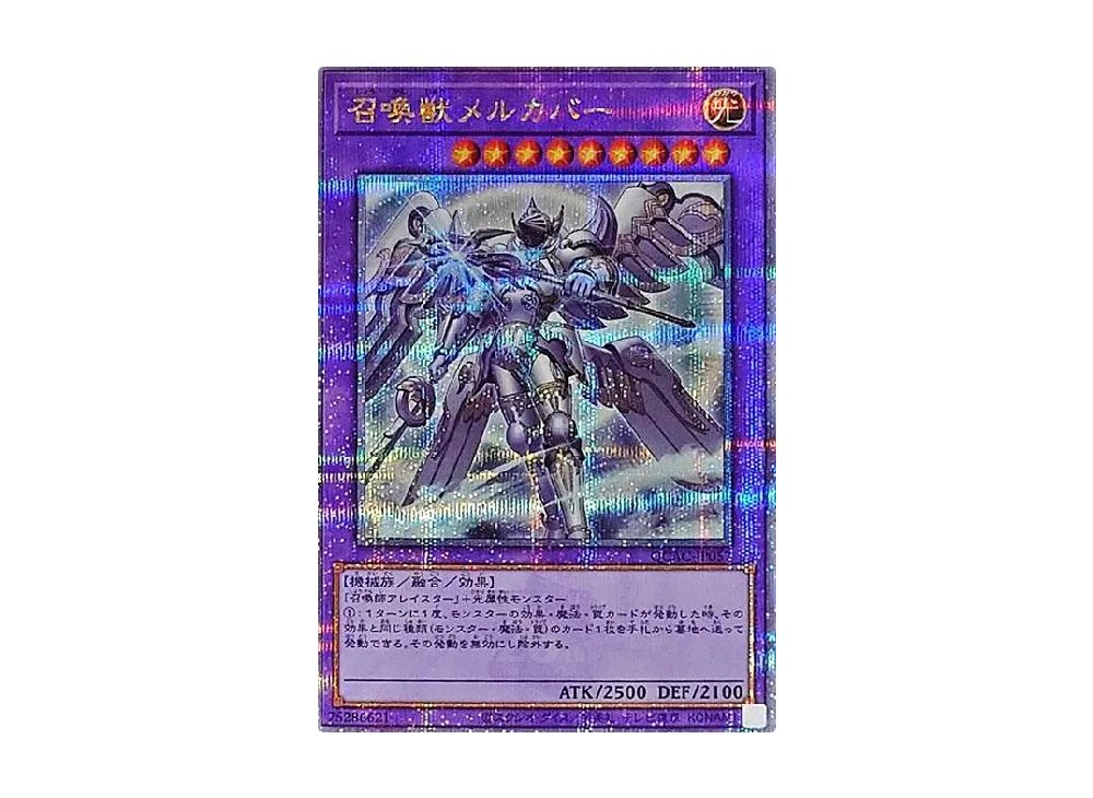 召喚獣メルカバー 25th SE [QCAC-JP057](クォーター・センチュリー・アート・コレクション)