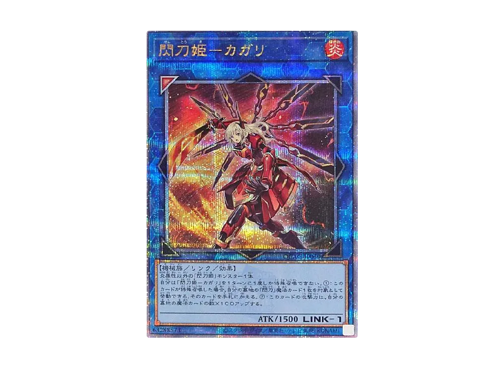 閃刀姫-カガリ 25th SE [QCAC-JP059](クォーター・センチュリー・アート・コレクション)