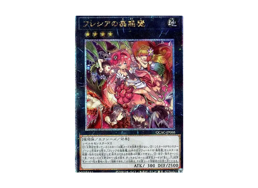 遊戯王 遊戯王OCG デュエルモンスターズ「クォーター・センチュリー