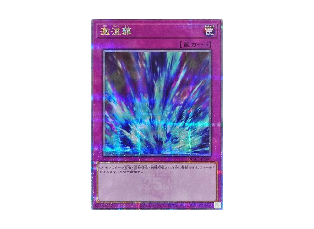 墓穴の指名者 (イラスト違い) 25th SE [QCAC-JP015](クォーター