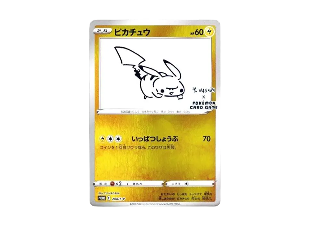 名探偵ピカチュウ PROMO SV-Pプロモカード 098/SV-P PSA7 PSA 7 名探偵ピカチュウ PROMO SV-Pプロモカード 098/SV-P PSA7 PSA 7