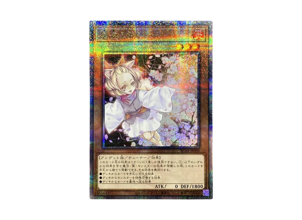 遊戯王 灰流うらら ドロール&ロックバード 増殖するg 25th クオシク 遊戯王 灰流うらら ドロール&ロックバード 増殖するg 25th クオシク
