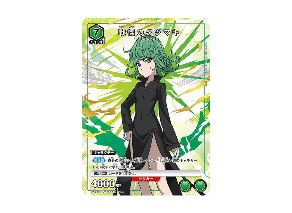 戦慄のタツマキ R★ [UA35ST-OPM-1-111](スタートデッキ「ワンパンマン」)