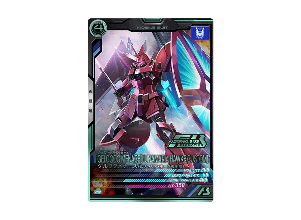 ZGMF-2025/F ゲルググメナース (ルナマリア・ホーク専用機) PR-P [PR-192](機動戦士ガンダム アーセナルベース「オフィシャルトーナメント:08」)