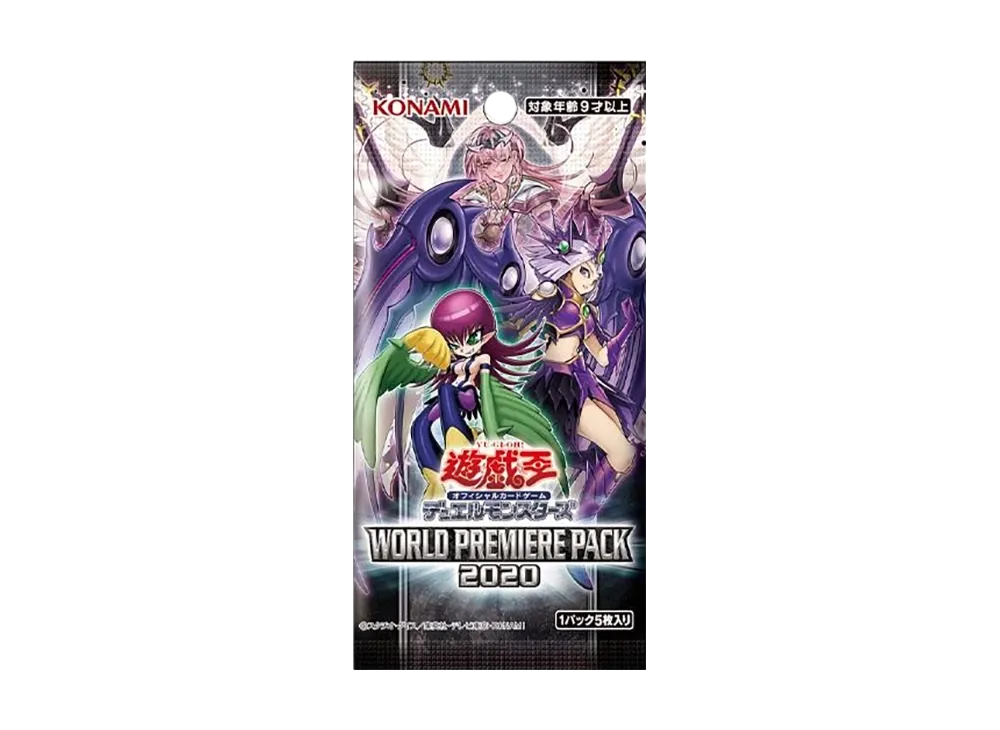 遊戯王OCG デュエルモンスターズ ワールドプレミアパック 2020 パック