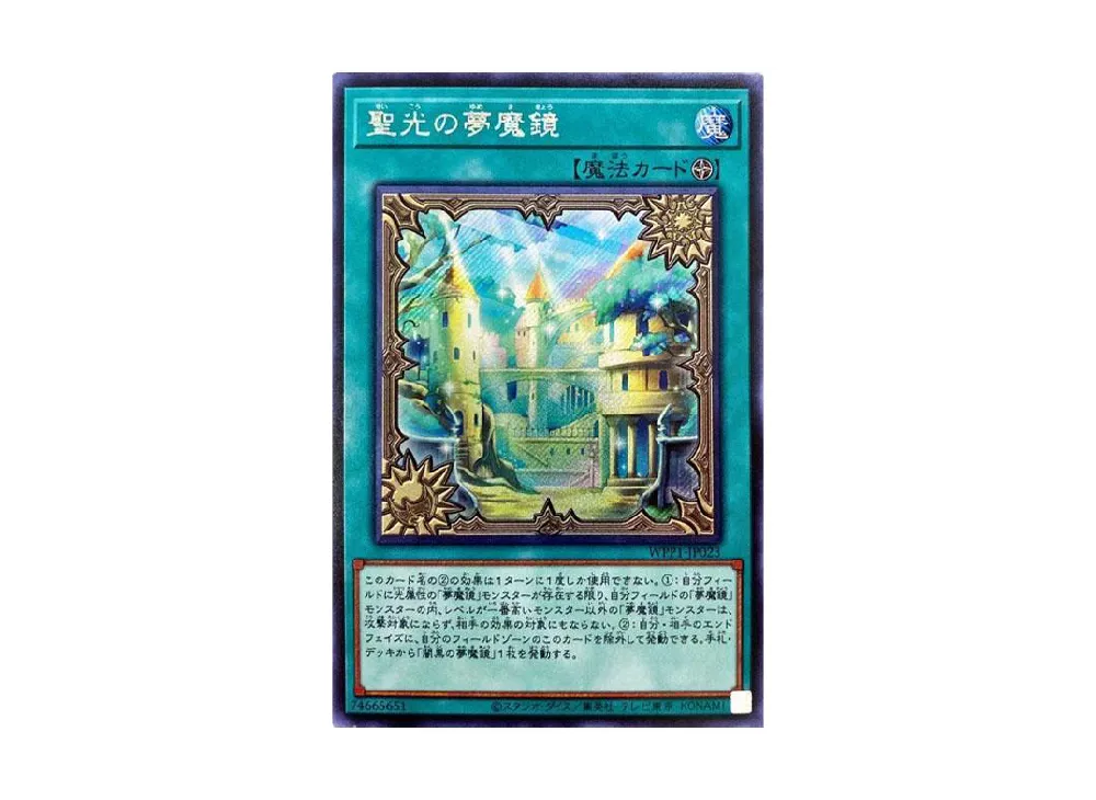 Dream Mirror of Joy SE [WPP1-JP023](WORLD PREMIERE PACK 2020)