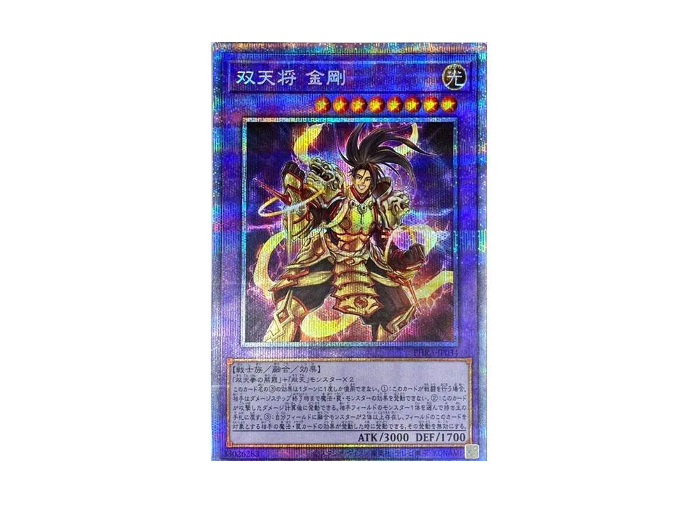 Dual Avatar - Empowered Kon-Gyo PSE [PHRA-JP034](PHANTOM RAGE)