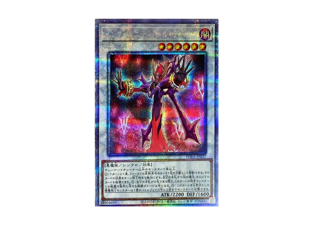 遊戯王OCG デュエルモンスターズ ファントム・レイジ ボックス (+1