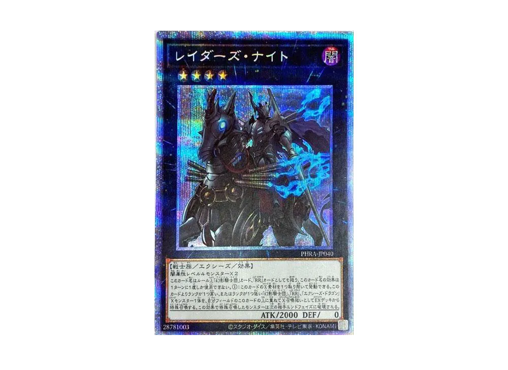 遊戯王OCG デュエルモンスターズ ファントム・レイジ ボックス (+1