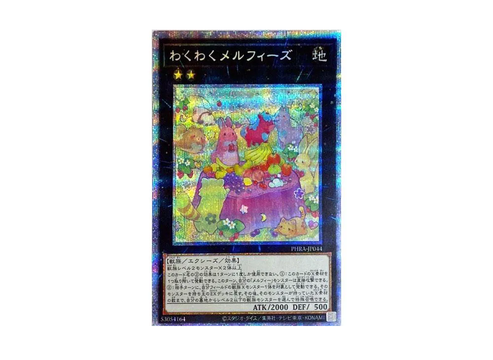 遊戯王OCG デュエルモンスターズ ファントム・レイジ ボックス (+1
