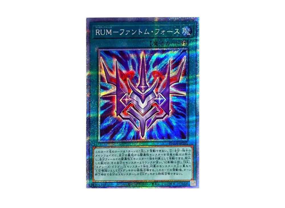 遊戯王OCG デュエルモンスターズ ファントム・レイジ ボックス (+1