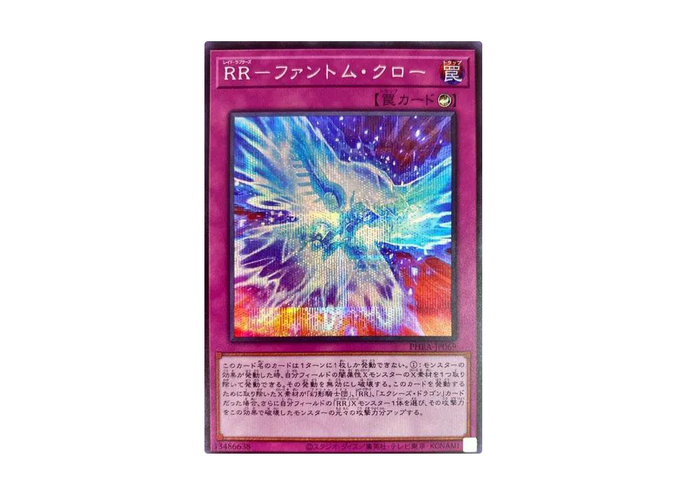 Raidraptor's Phantom Knights Claw SE [PHRA-JP069](PHANTOM RAGE)