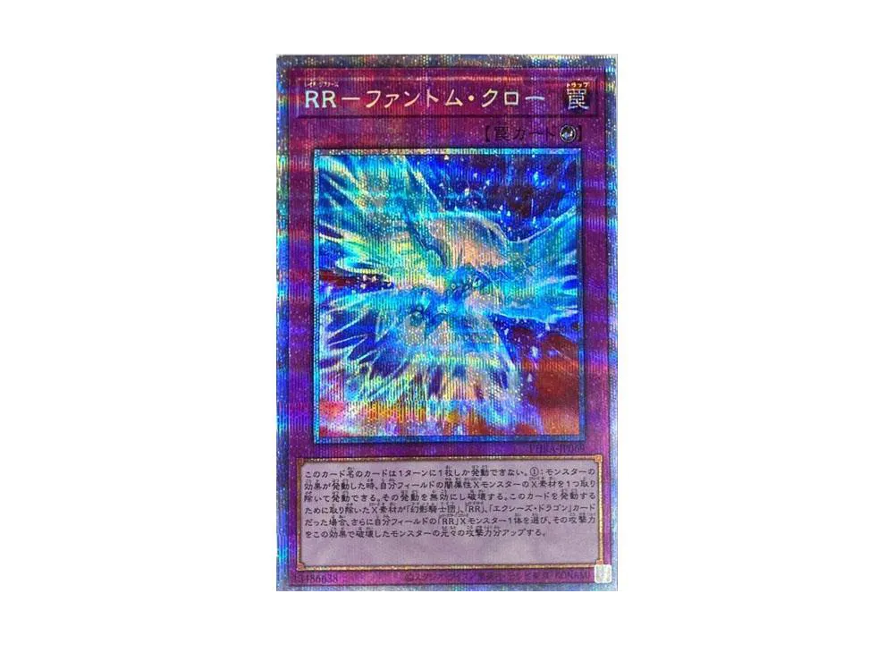 遊戯王　ファントム　① 遊戯王OCGデュエルモンスターズ デッキビルドパック ファントム