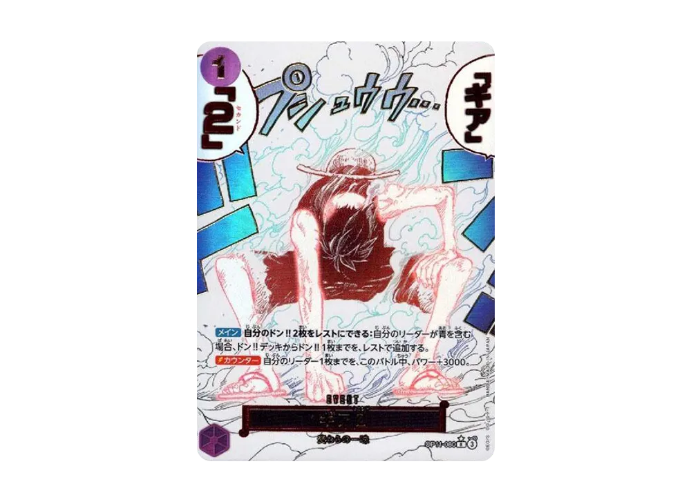 ゴムゴムの火拳銃 R パラレル 神速の拳 #114 PSA10 ゴムゴムの火拳銃 R ゴムゴムの火拳銃 R パラレル 神速の拳 #114 PSA10 ゴムゴムの火拳銃 R