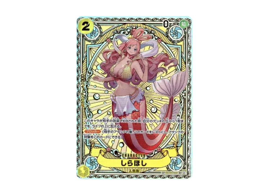 Shirahoshi SR-SPC OP11