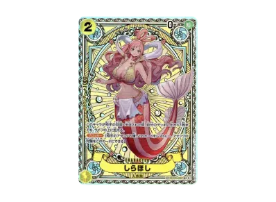 ワンピースカード】しらほし SR-SPCの買取・相場価格と値段推移 ワンピースカード】しらほし SR-SPCの買取・相場価格と値段推移