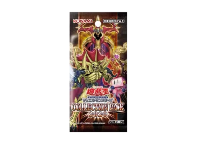 遊戯王OCG デュエルモンスターズ コレクションパック 2020 パック