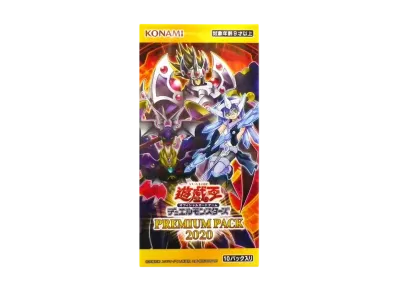 遊戯王OCG デュエルモンスターズ プレミアムパック 2020 ボックス
