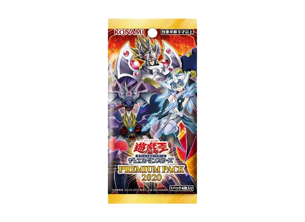 遊戯王OCG デュエルモンスターズ プレミアムパック 2020 ボックスの