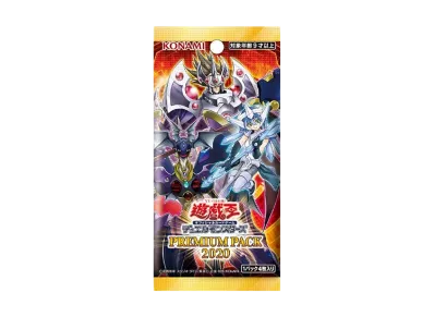 遊戯王OCG デュエルモンスターズ プレミアムパック 2020 パック