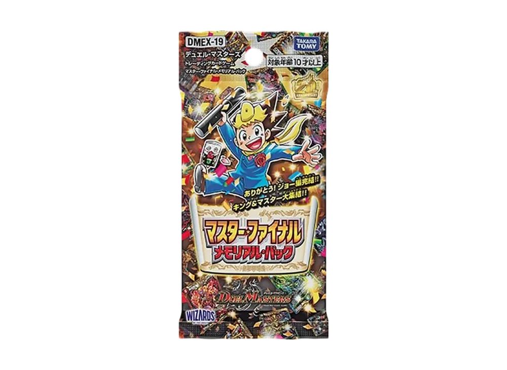 デュエルマスターズ TCG「マスター・ファイナル・メモリアル・パック