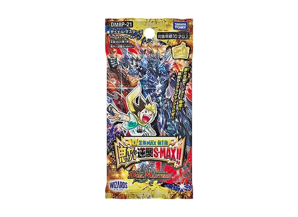 デュエルマスターズ TCG 王来MAX 第1弾「鬼ヤバ逆襲S-MAX!!」パック