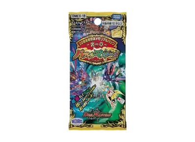 デュエルマスターズ TCG 20周年超感謝メモリアルパック 裏の章「パラレル・マスターズ」パック