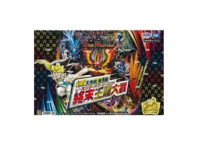 デュエルマスターズ TCG 王来篇 第4弾「終末王龍大戦」ボックス