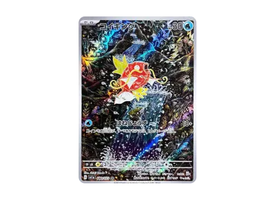 ファイヤー&サンダー&フリーザーGX SR: SA (三鳥) [SM10b 060/054 ファイヤー&サンダー&フリーザーGX SR: SA (三鳥) [SM10b 060/054