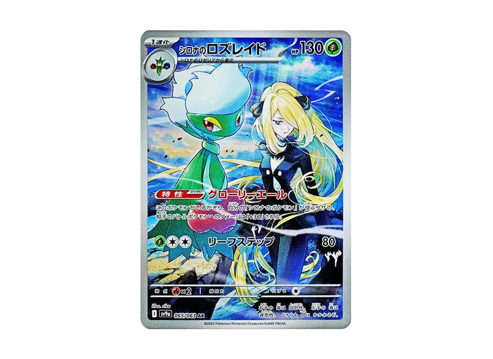 チルタリス CHR PSA10 白熱のアルカナ ポケモンカードゲーム PSA10 チルタリス CHR PSA10 白熱のアルカナ ポケモンカードゲーム PSA10