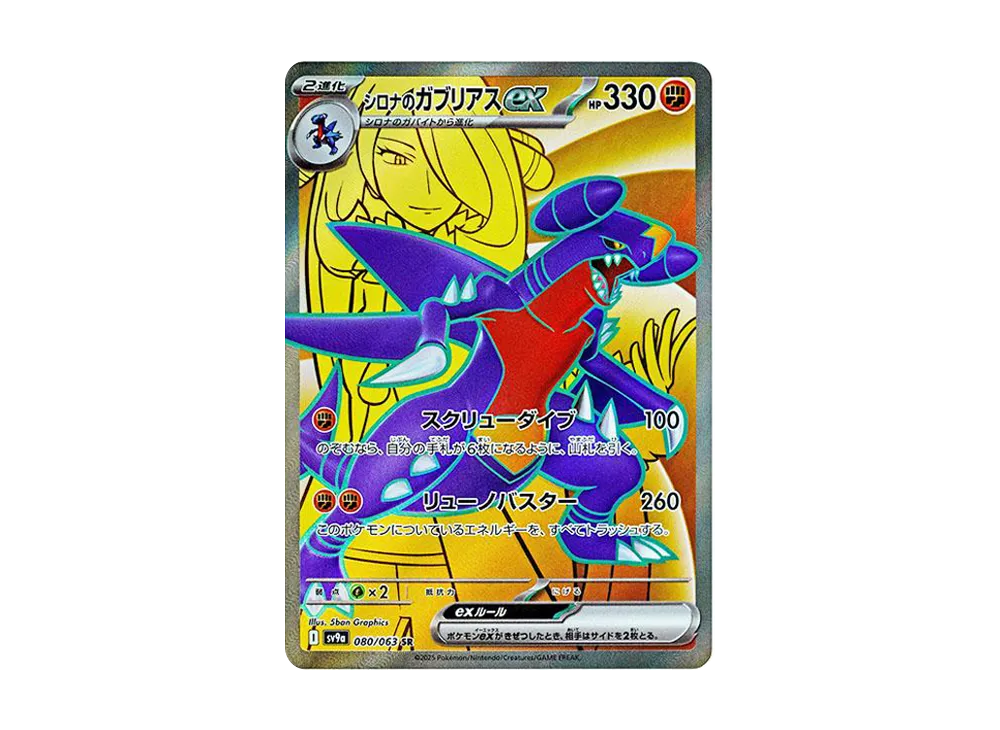 ポケモンカードゲーム スカーレット&バイオレット 強化拡張パック ポケモンカードゲーム スカーレット&バイオレット 強化拡張パック