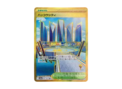 ポケモンカードゲーム スカーレット&バイオレット 強化拡張パック ポケモンカードゲーム スカーレット&バイオレット 強化拡張パック