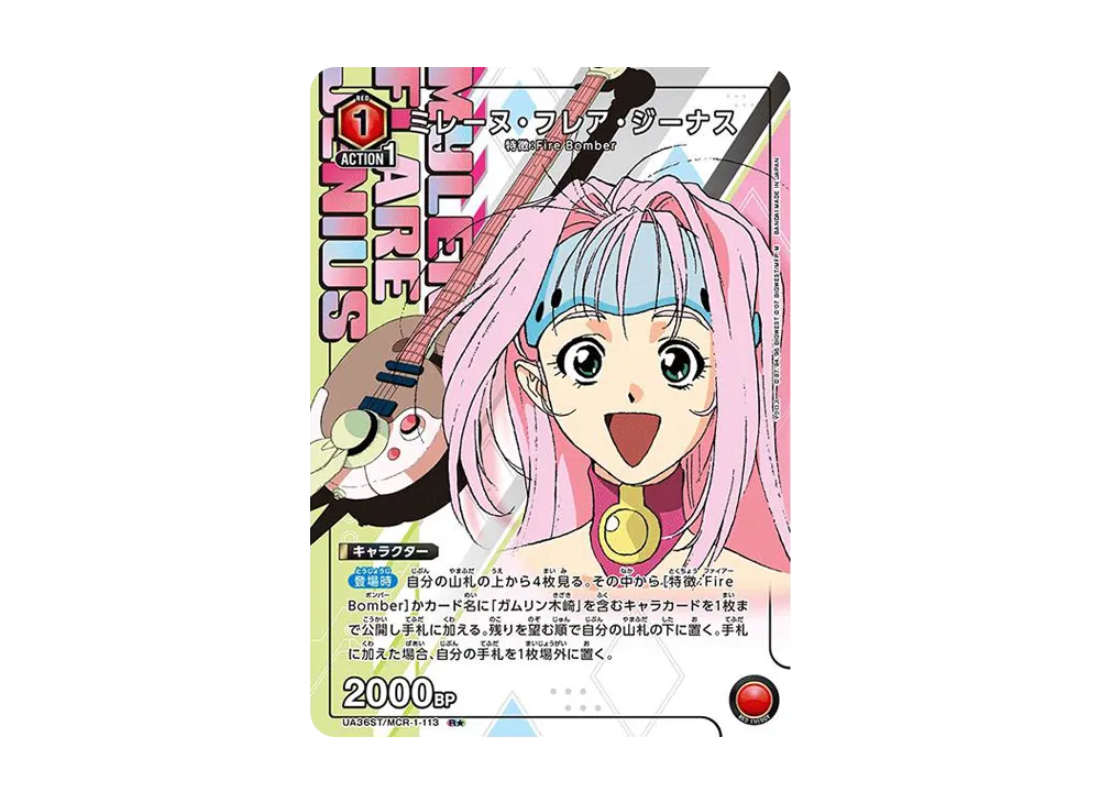 ミレーヌ・フレア・ジーナス R★ [UA36ST-MCR-1-113](スタートデッキ「マクロス シリーズ」)