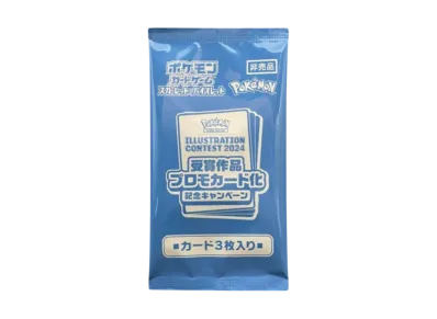 ポケモンカードゲーム プロモカードパック「イラストレーションコンテスト 2024 受賞作品プロモカード化記念キャンペーン」