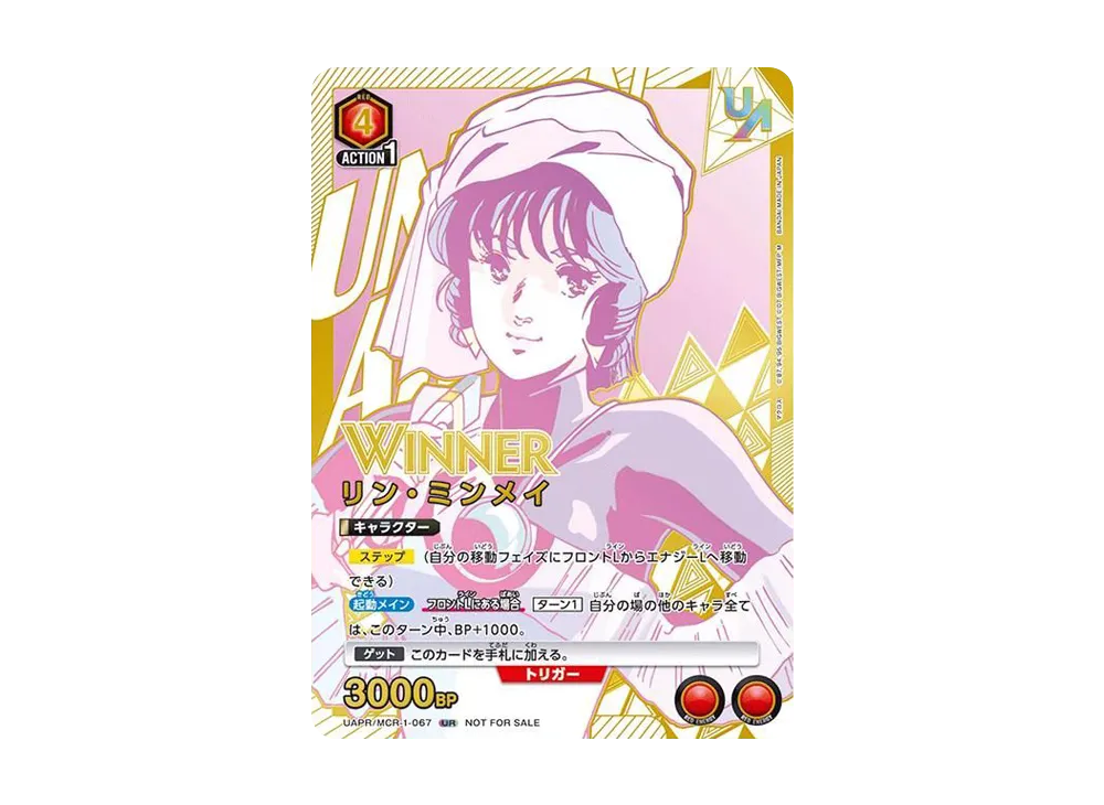 リン・ミンメイ :Winner UR [UAPR-MCR-1-067](プロモーションカード
