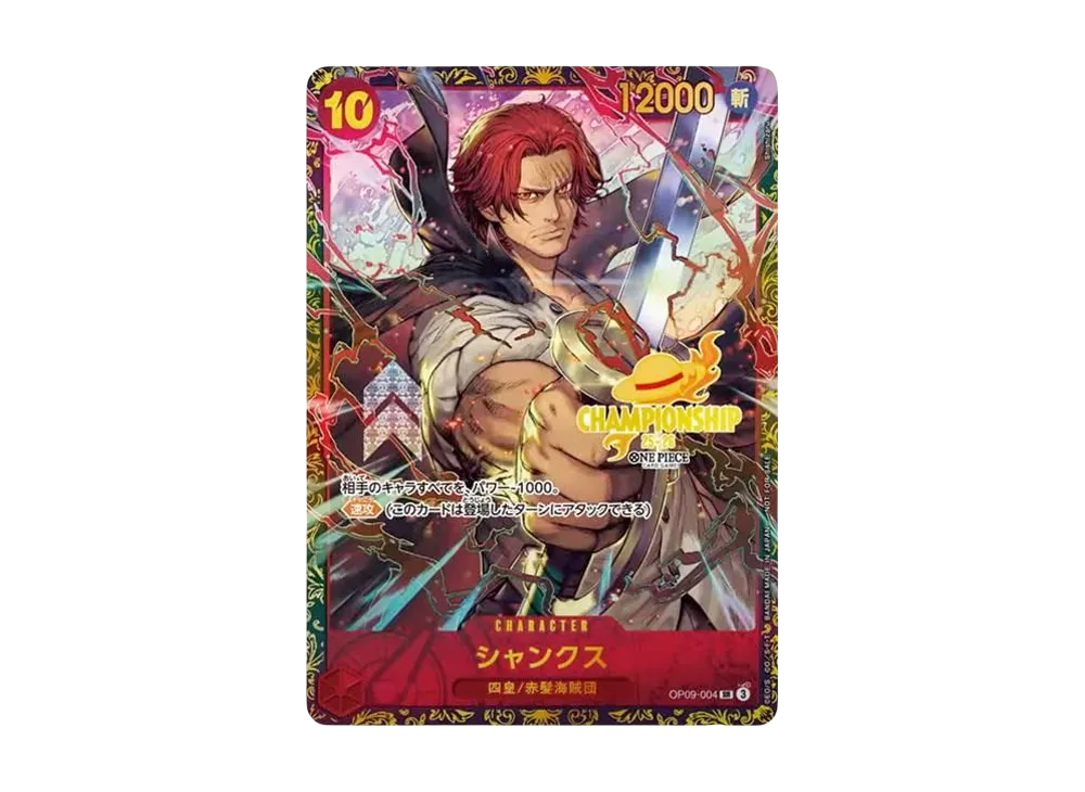 シャンクス SR : 決勝大会ベスト32 [OP09-004](プロモーション